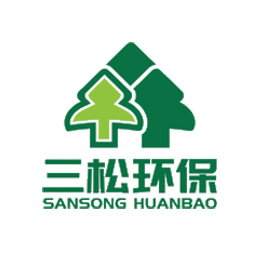 三松环保