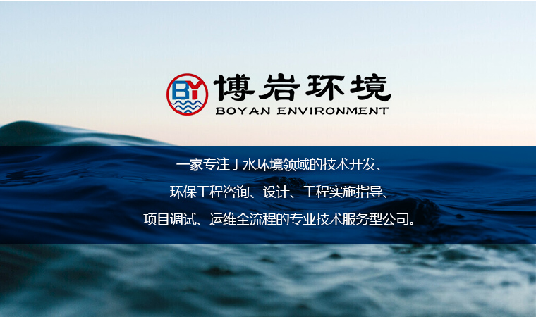 宜兴市博岩环境技术有限公司